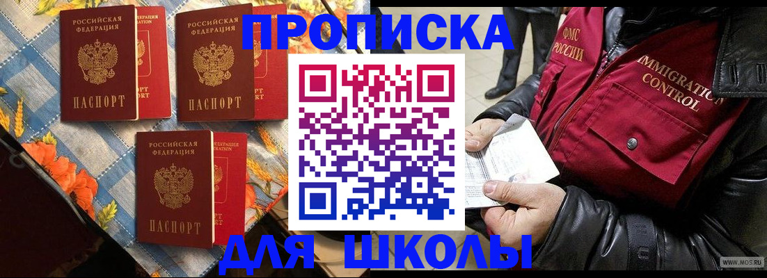 временная регистрация поиск в Прохладном