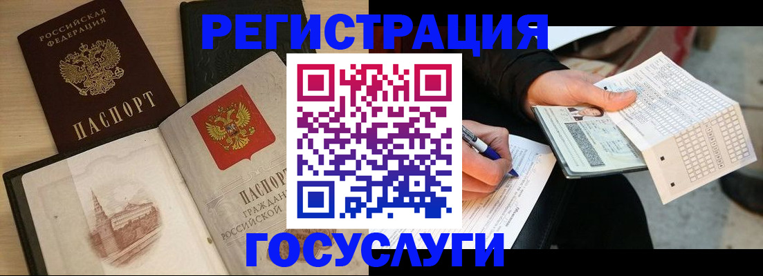 прописка ребенка в Прохладном