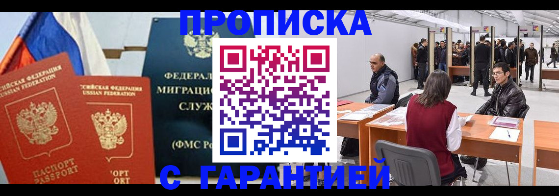 регистрация для школы в Прохладном